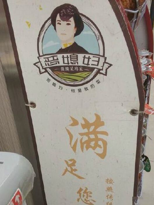 要优雅不要污：何必套路？