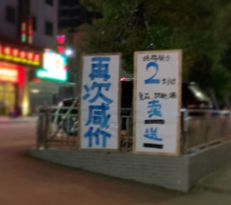 要优雅不要污：何必套路？