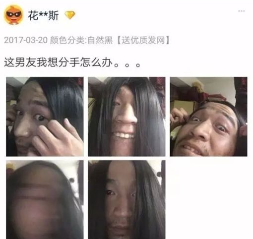 要优雅不要污：有这样辣眼睛的男朋友要不要分手啊